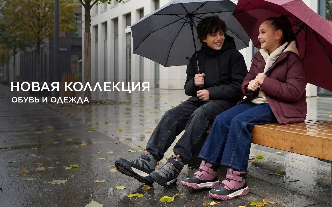 Новая коллекция