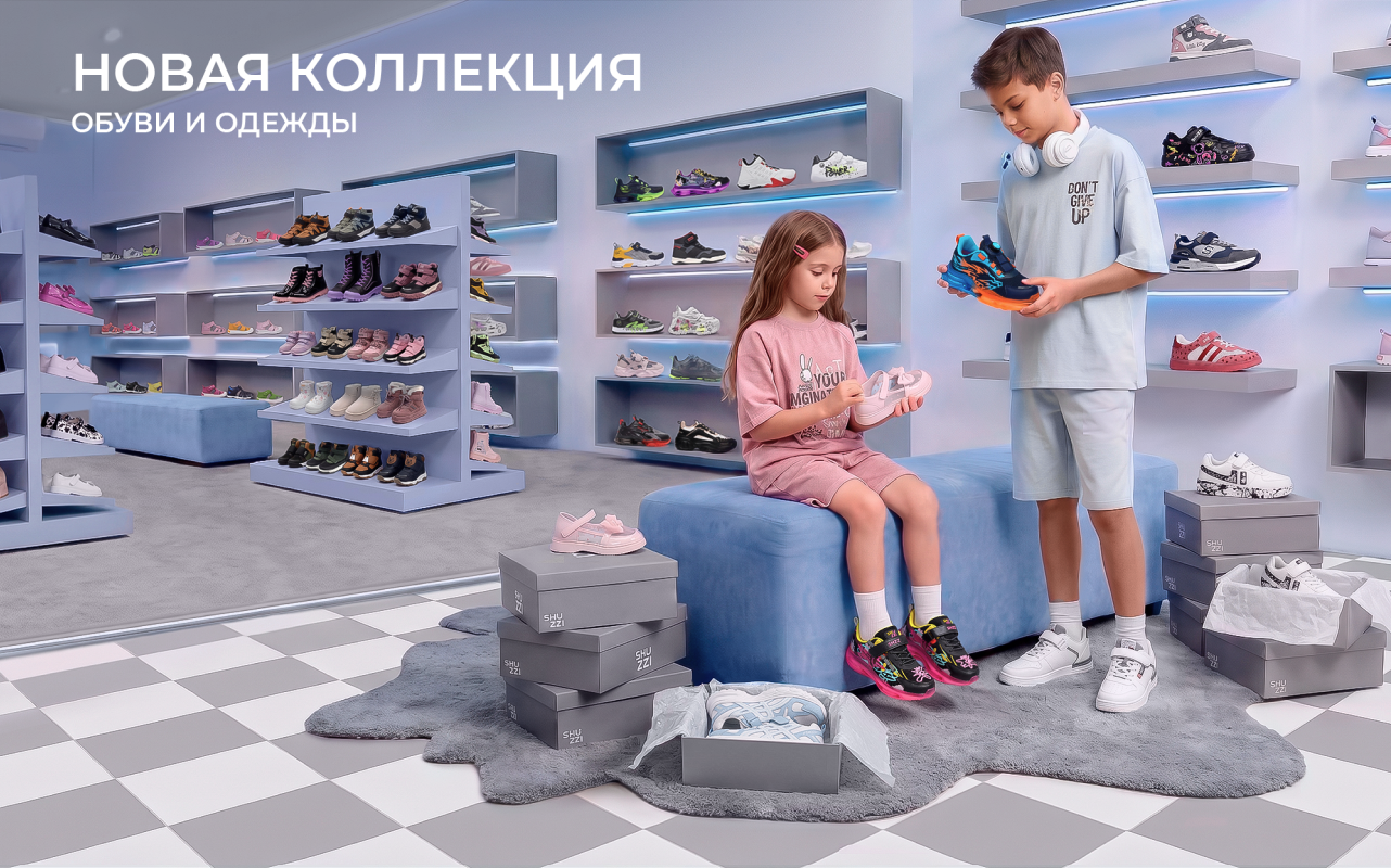 Новая коллекция