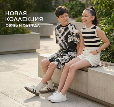 Новая коллекция