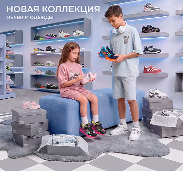 Новая коллекция